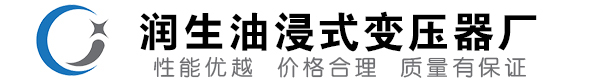 沙洋油浸式变压器-沙洋变压器厂-沙洋变压器生产厂家